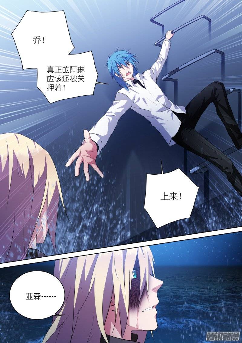 假面替身114-破绽