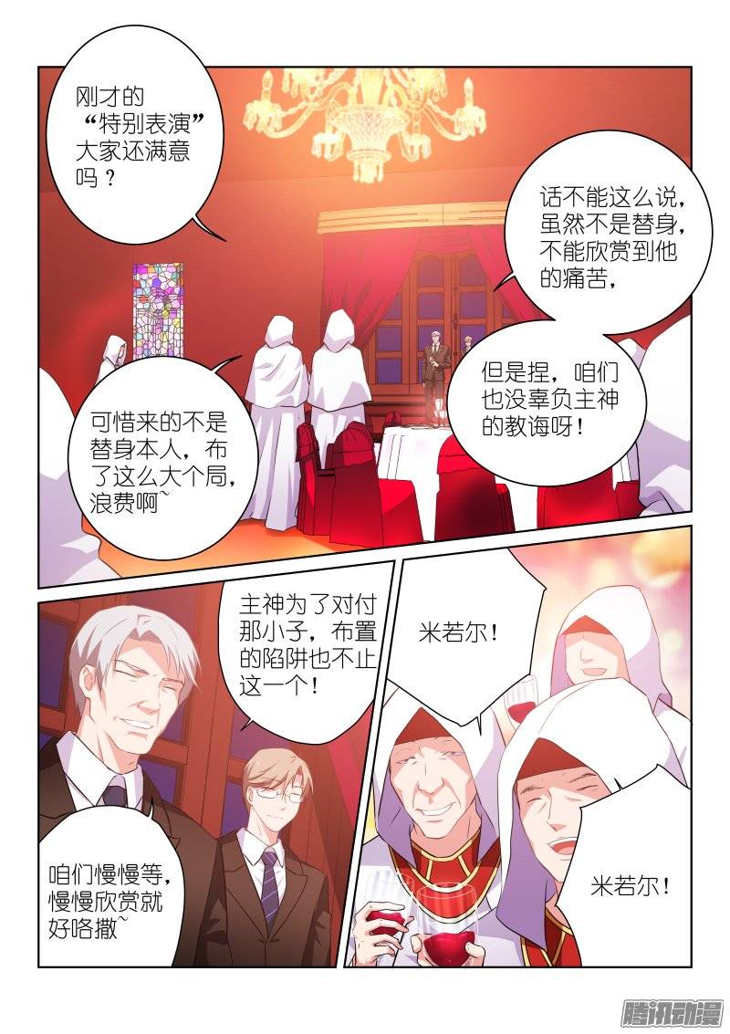 假面替身114-破绽