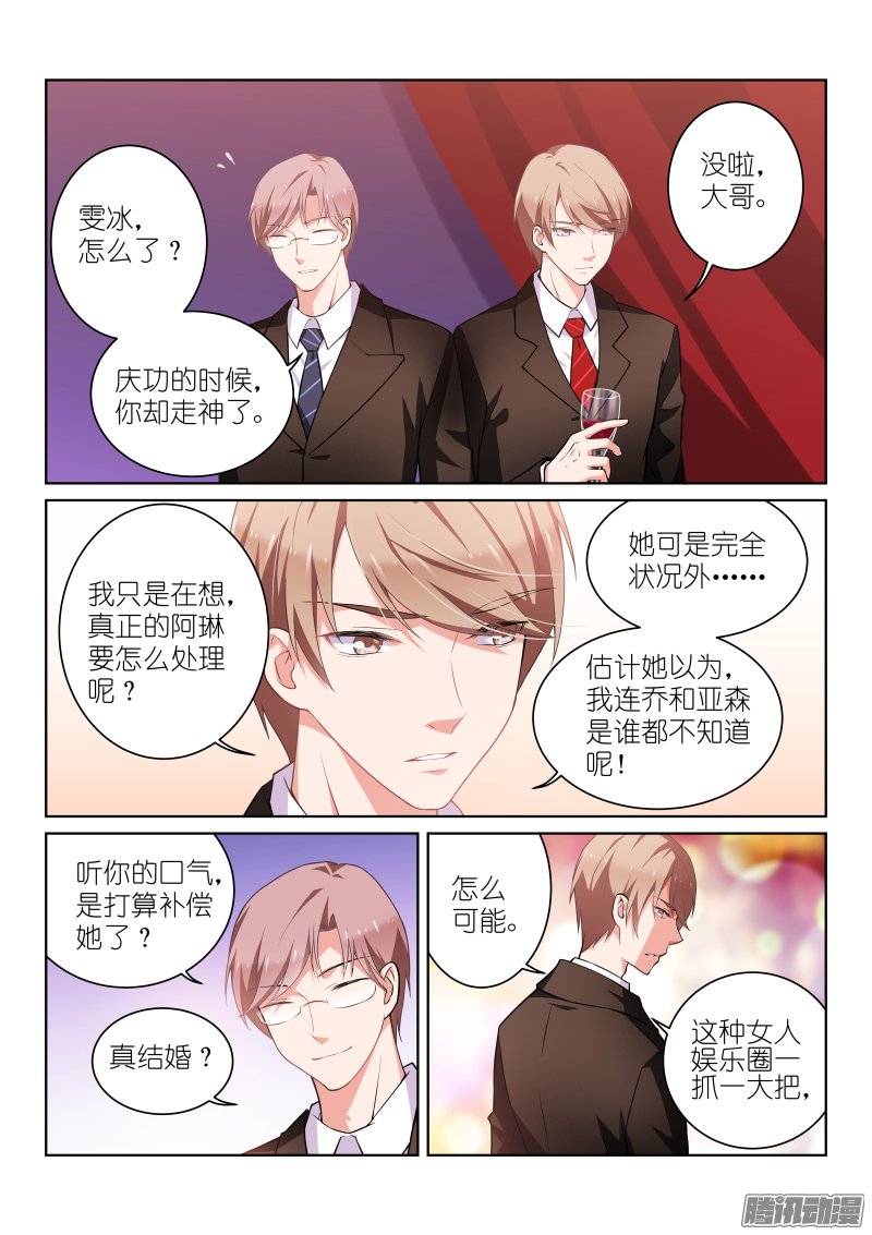 假面替身114-破绽