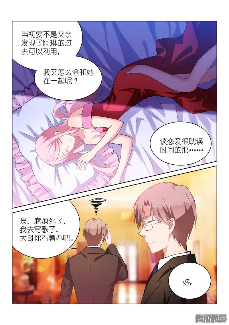 假面替身114-破绽