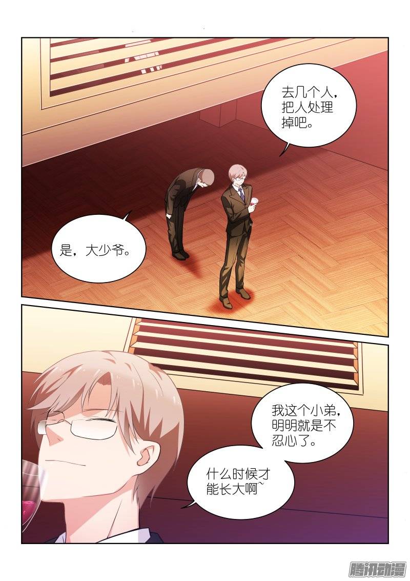 假面替身114-破绽