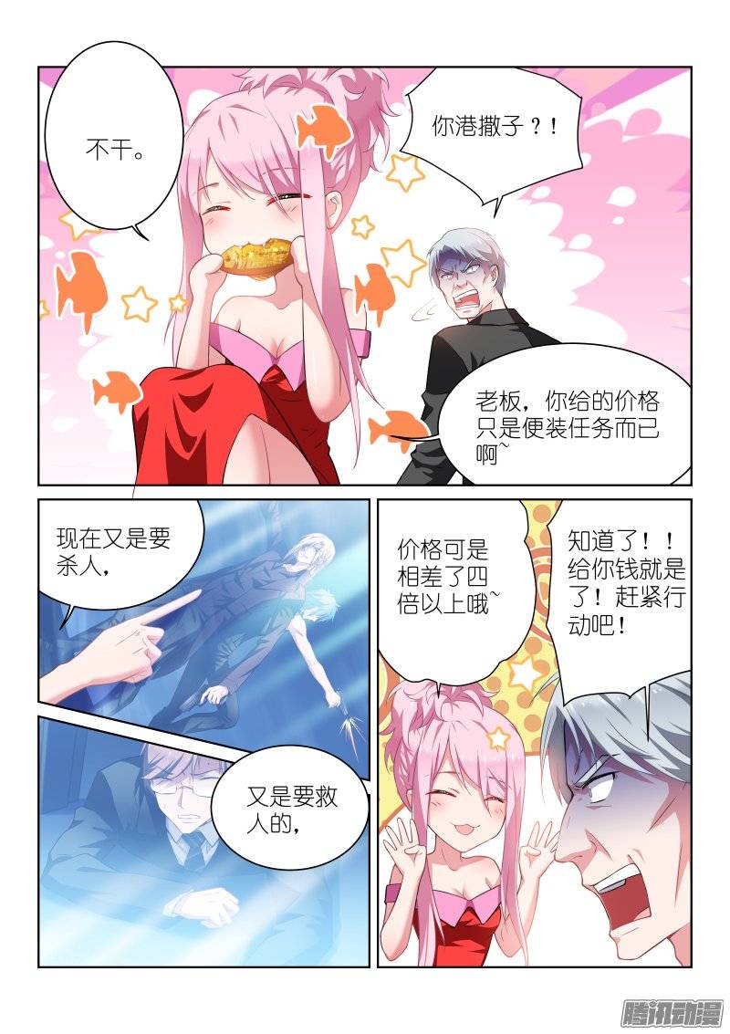 假面替身115-并肩