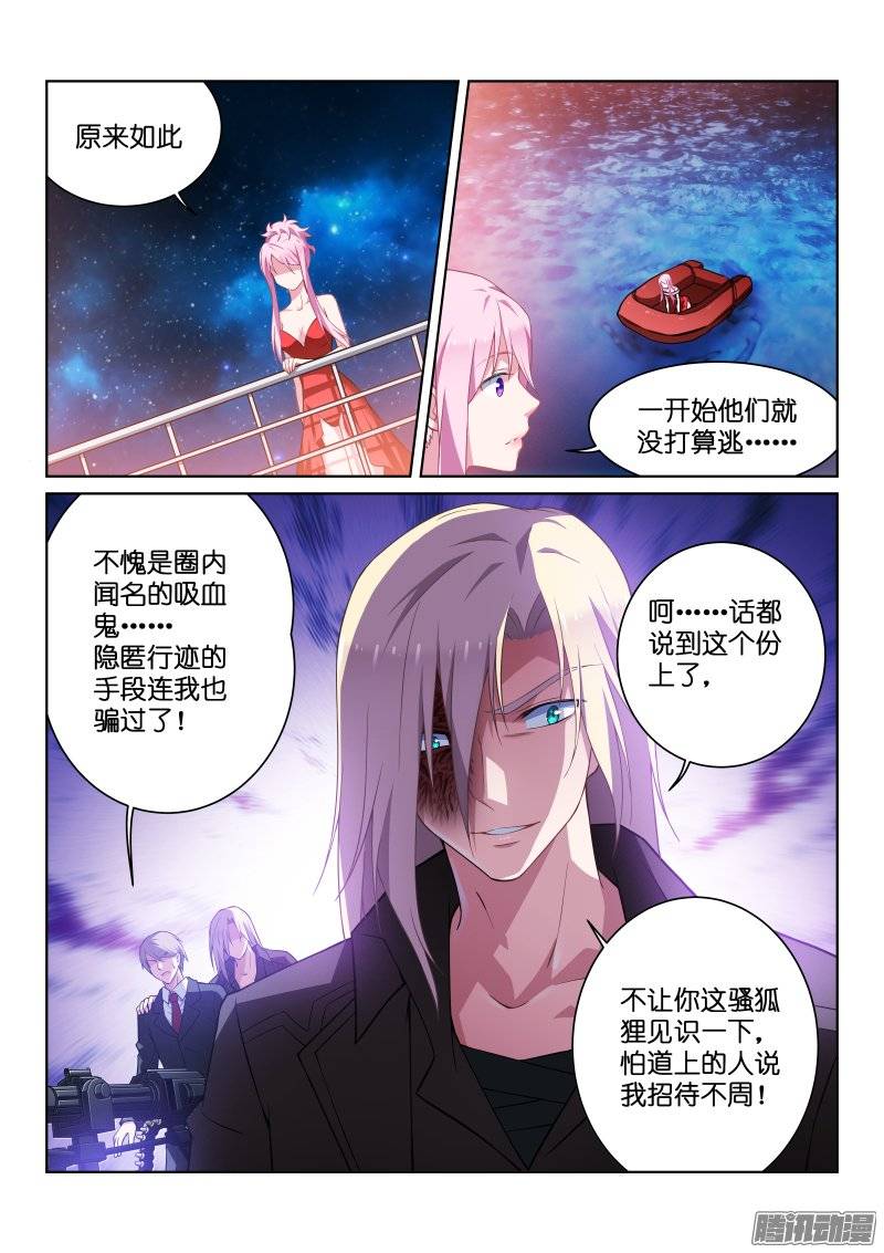 假面替身116-挟持