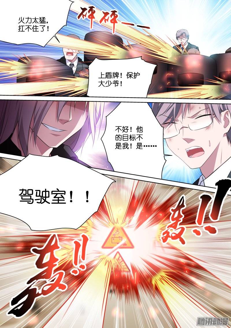 假面替身116-挟持