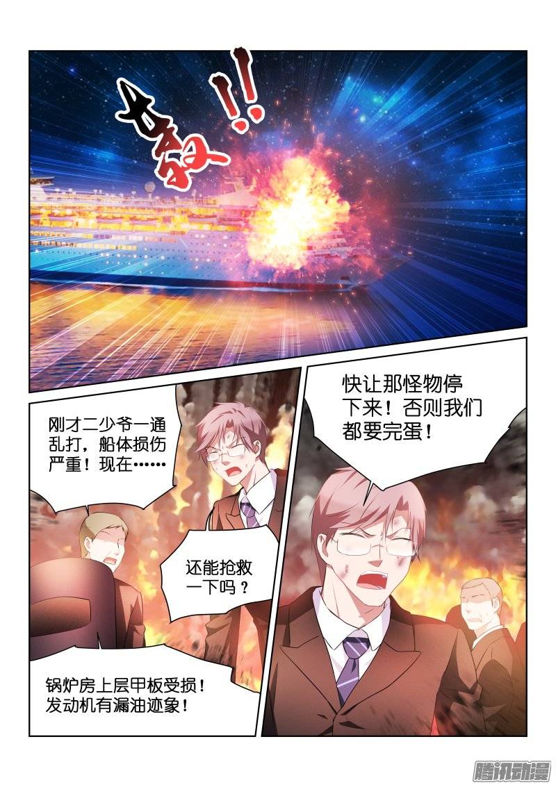 假面替身116-挟持