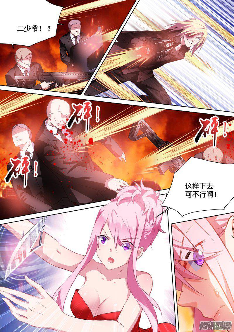 假面替身117-爆炸