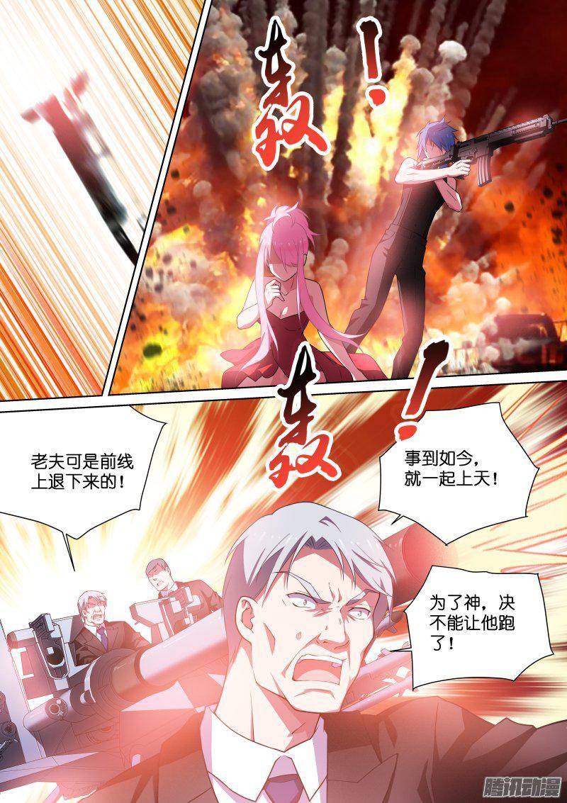 假面替身117-爆炸