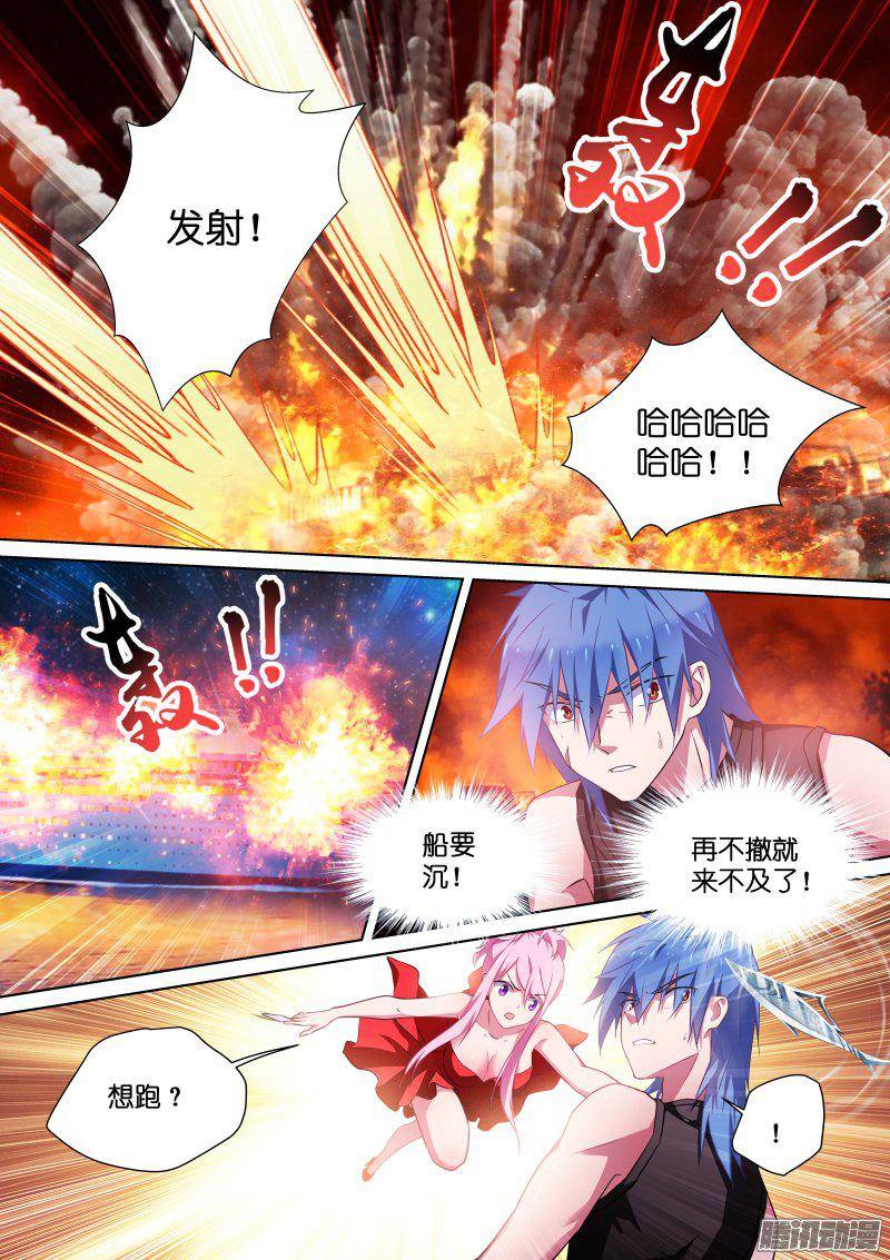 假面替身117-爆炸