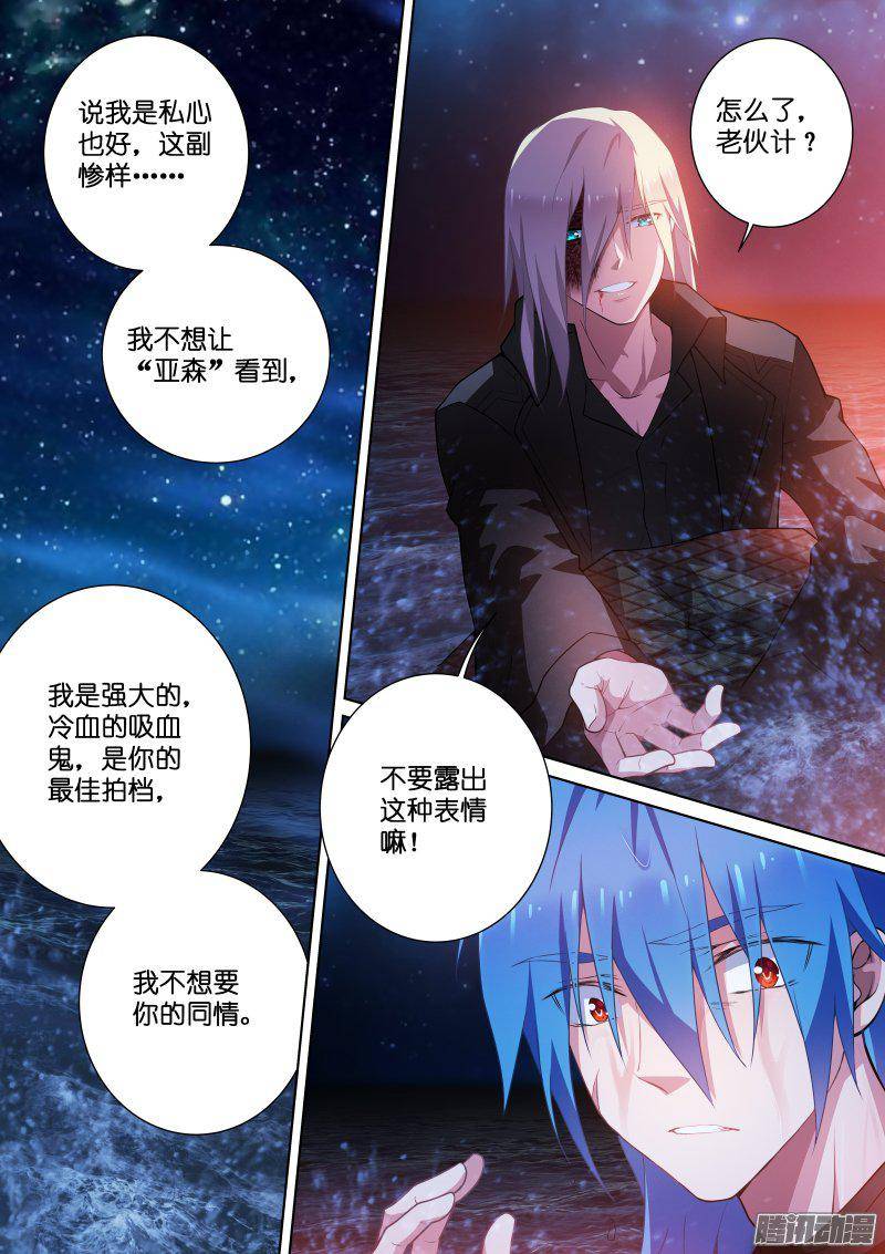 假面替身118-道别