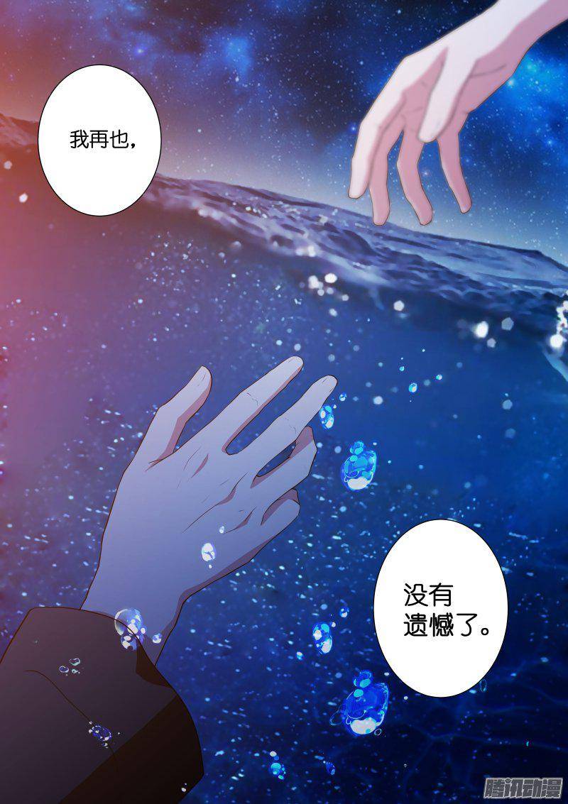 假面替身118-道别
