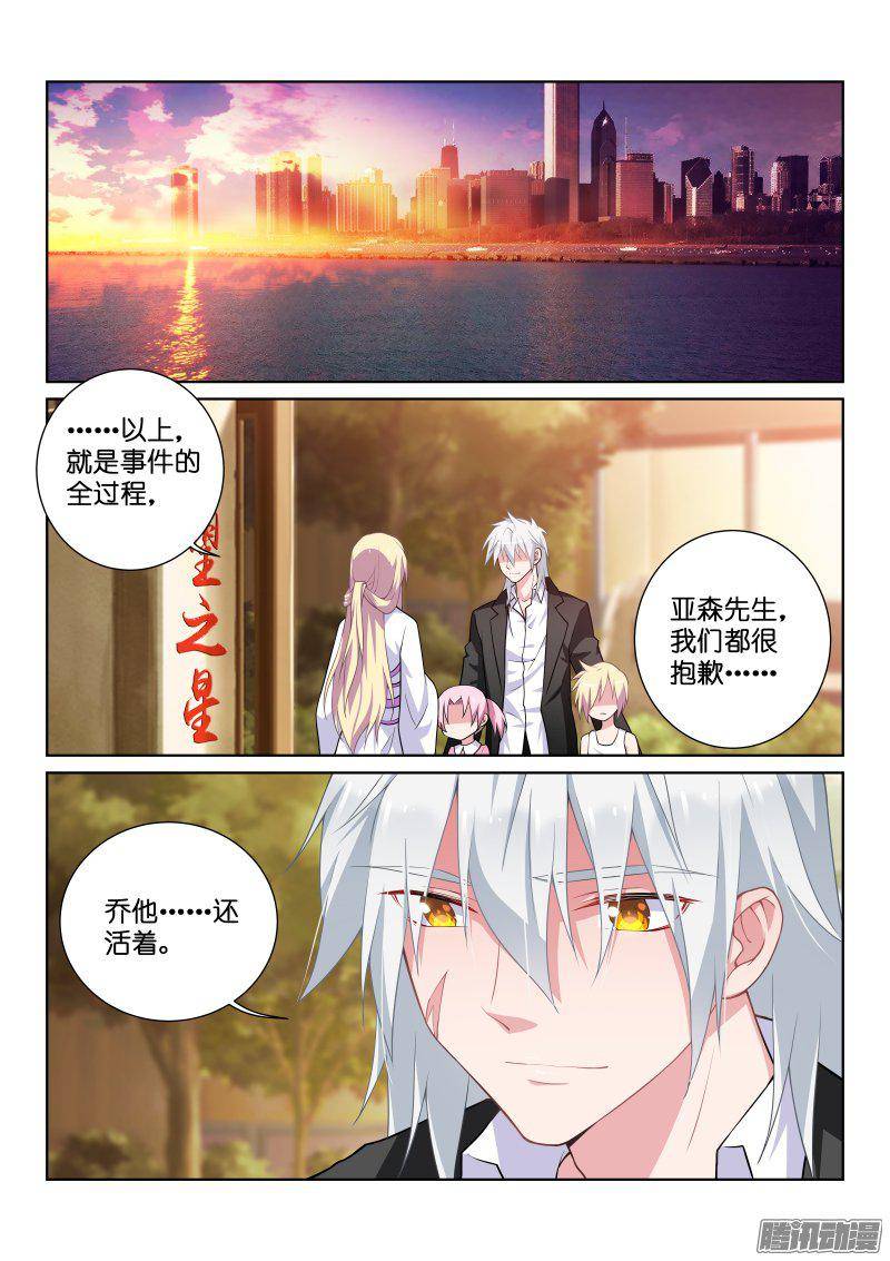 假面替身118-道别
