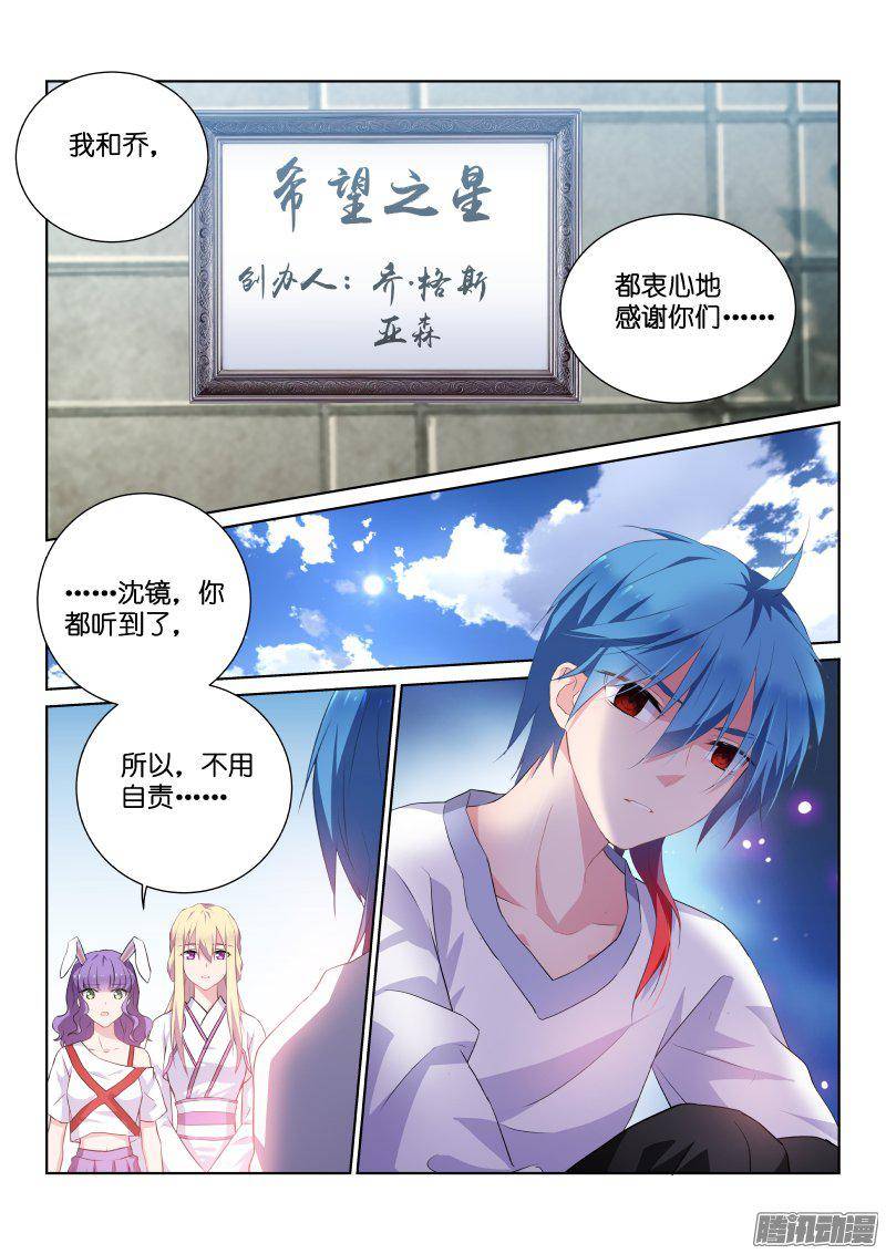 假面替身118-道别