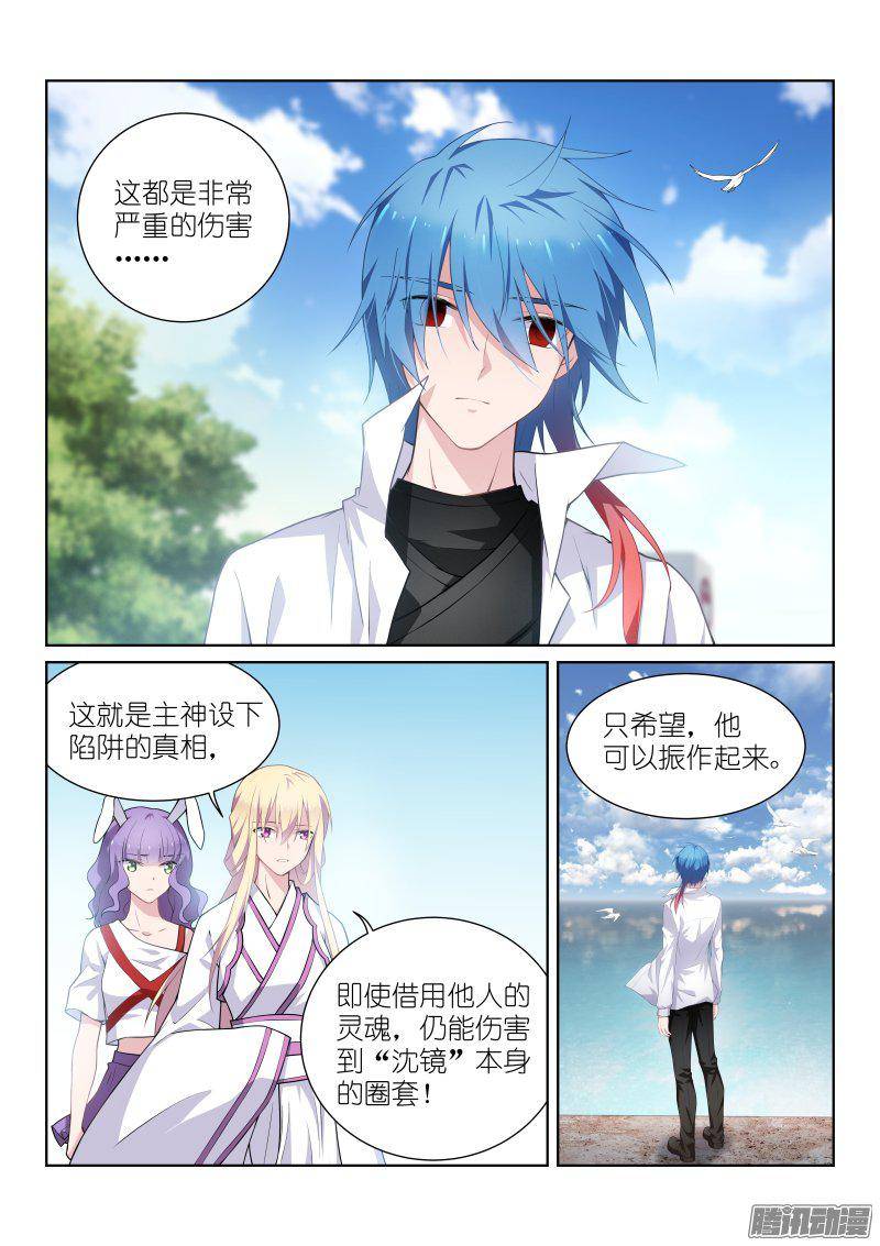 假面替身119-入室