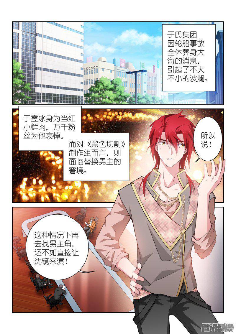 假面替身119-入室