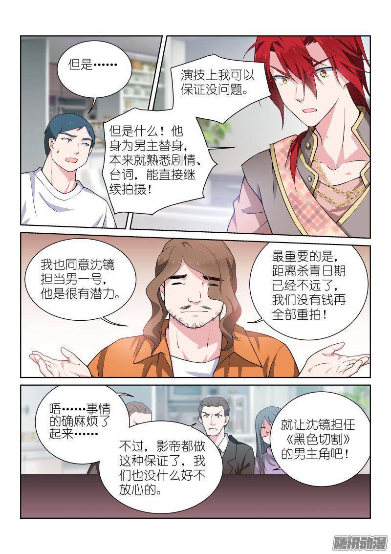 假面替身119-入室