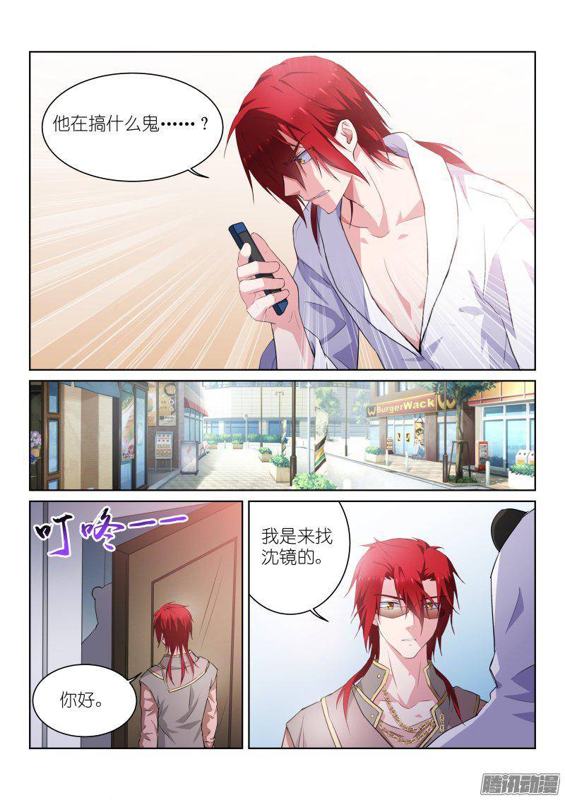 假面替身119-入室