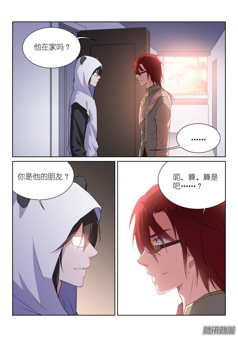 假面替身119-入室