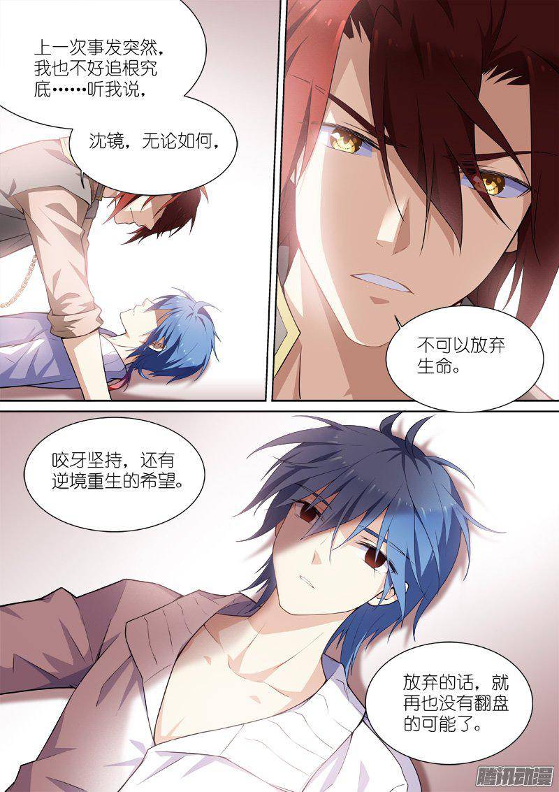 假面替身121-责任