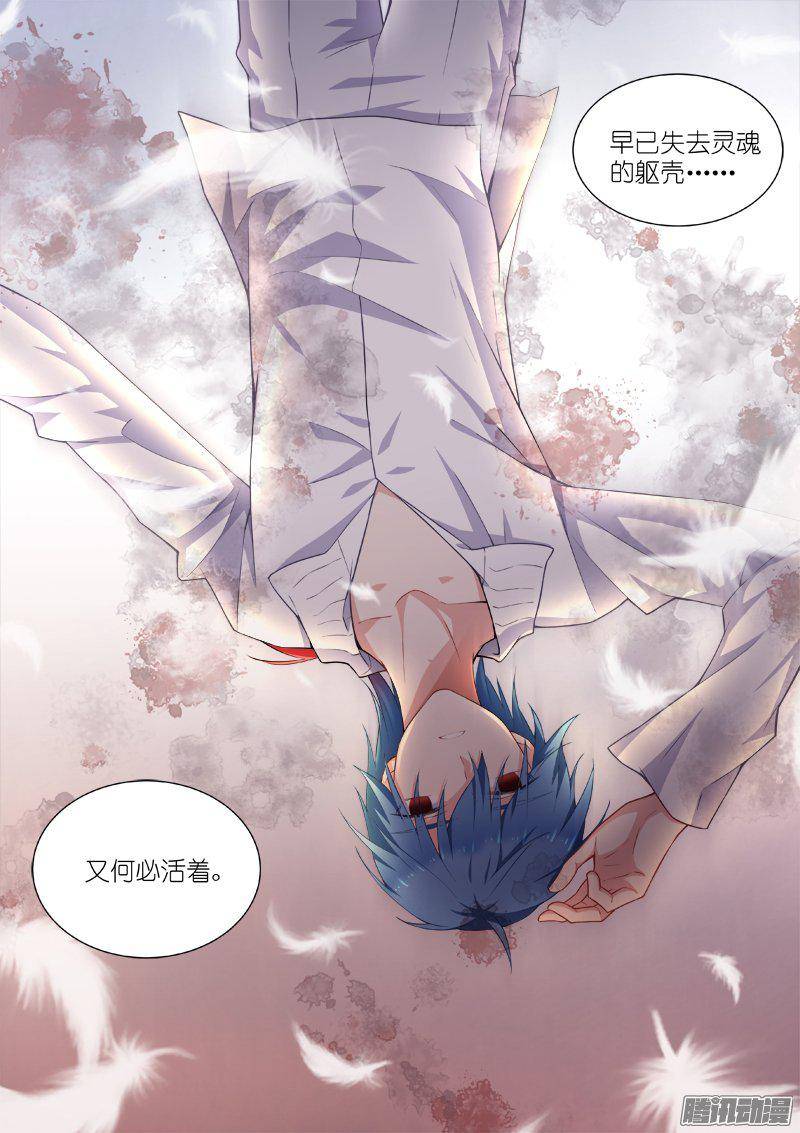假面替身121-责任