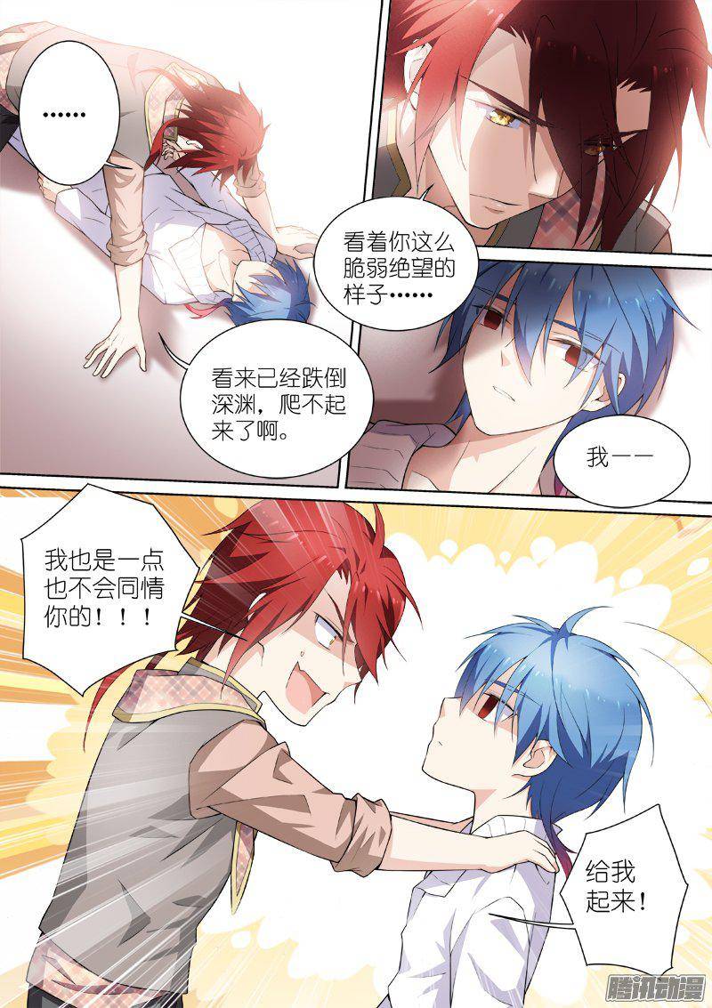 假面替身121-责任