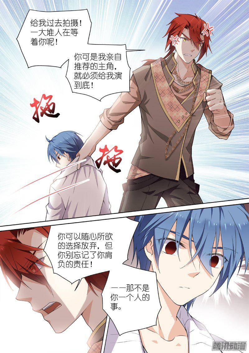 假面替身121-责任