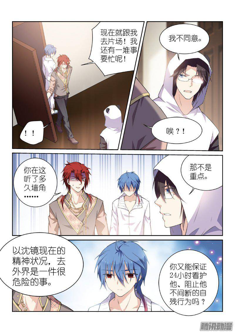 假面替身121-责任