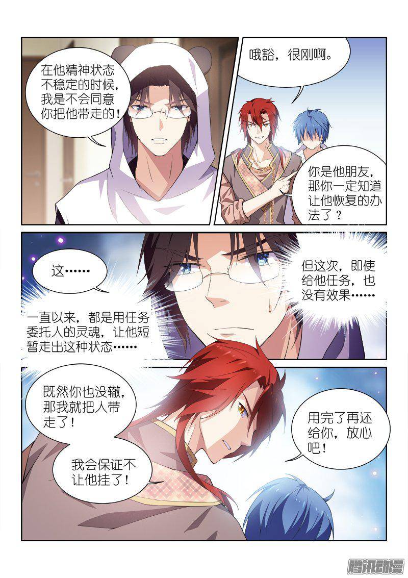 假面替身121-责任