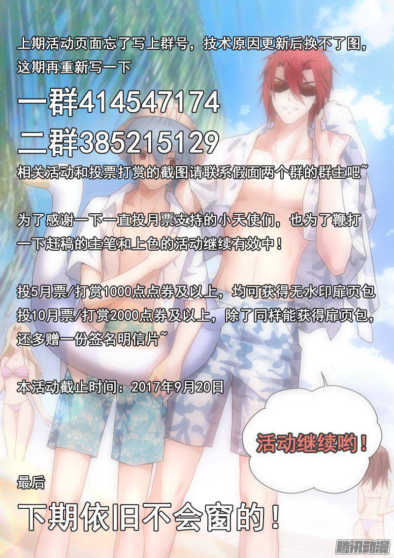 假面替身122-养猫