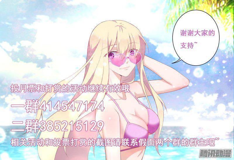 假面替身123-海滩