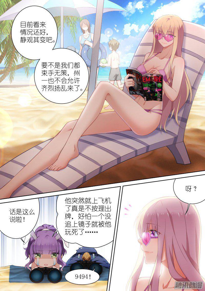 假面替身123-海滩