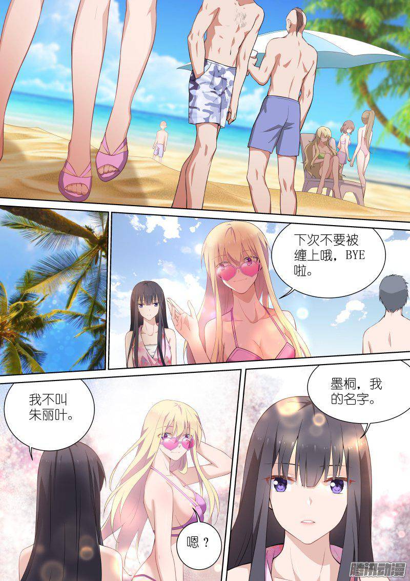 假面替身123-海滩