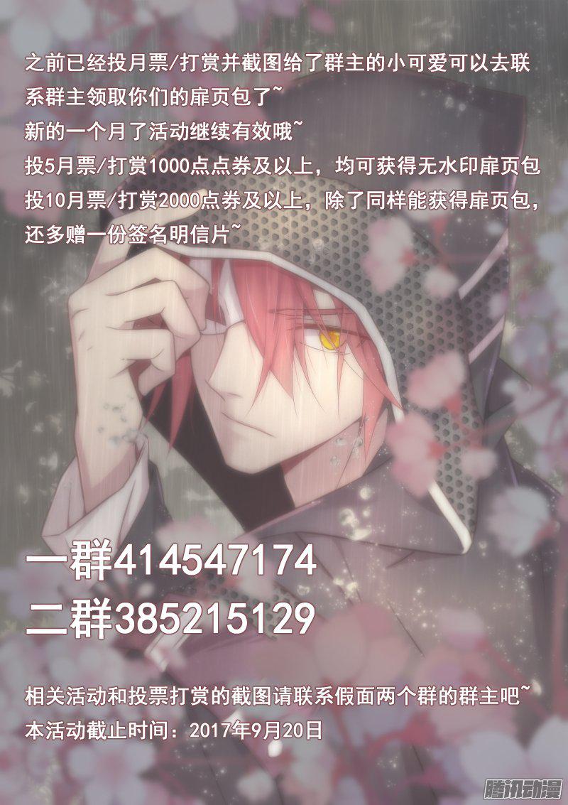 假面替身125-夜艳