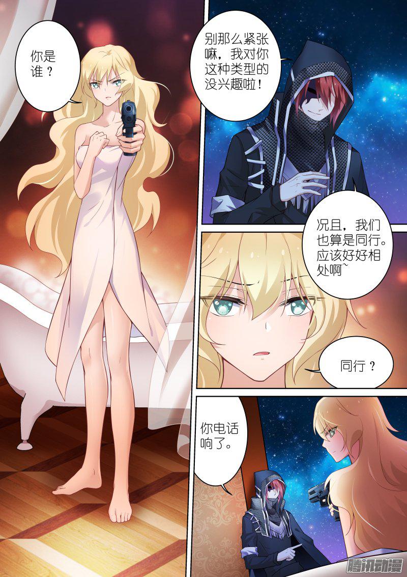 假面替身126-狐惑