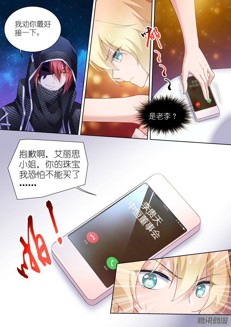 假面替身126-狐惑