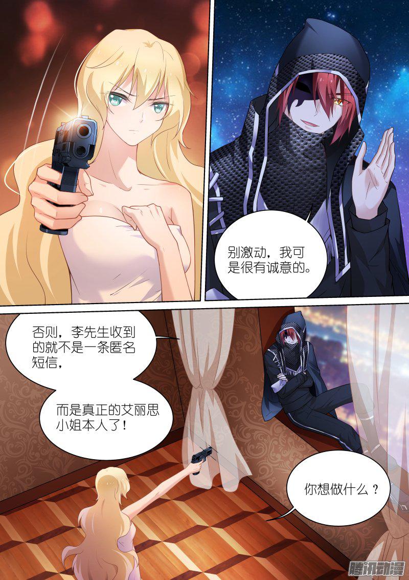 假面替身126-狐惑