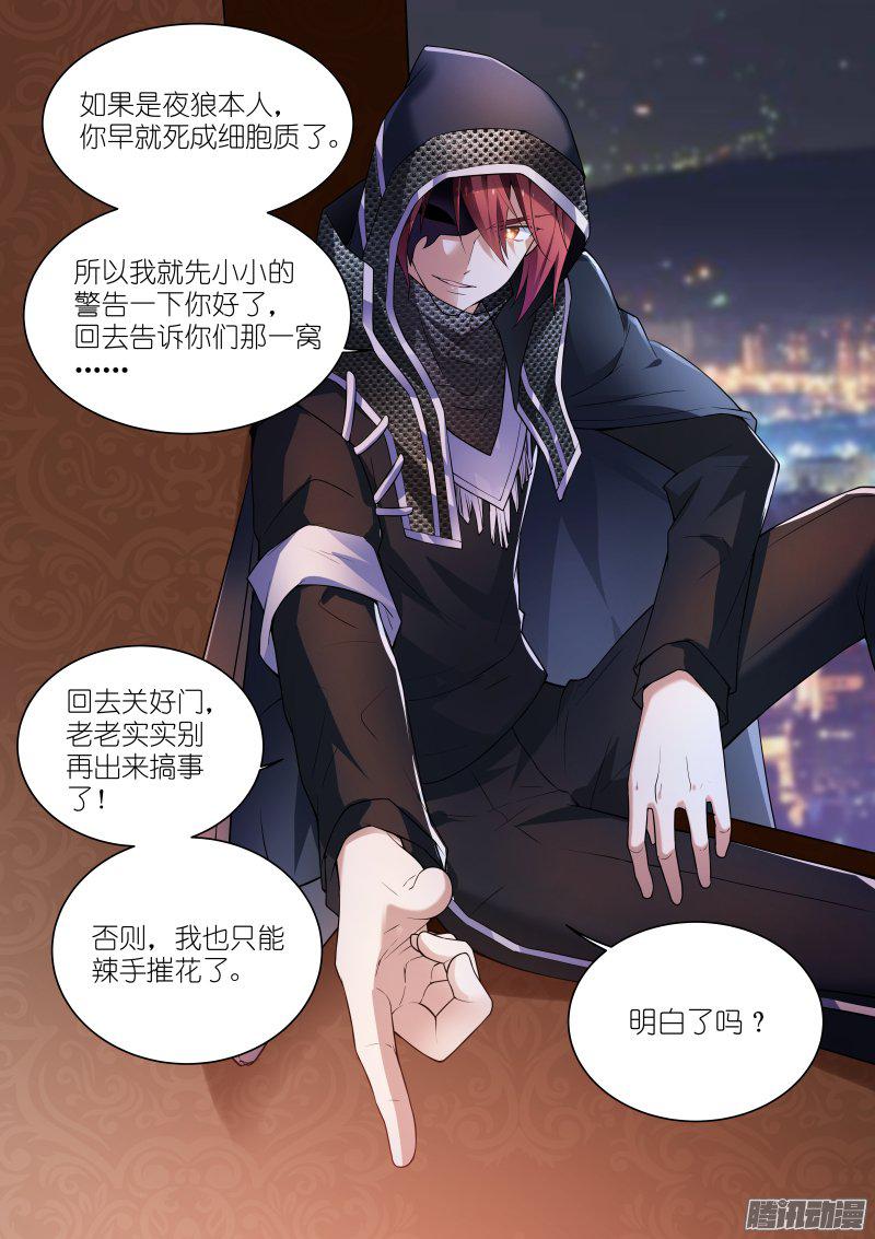 假面替身126-狐惑