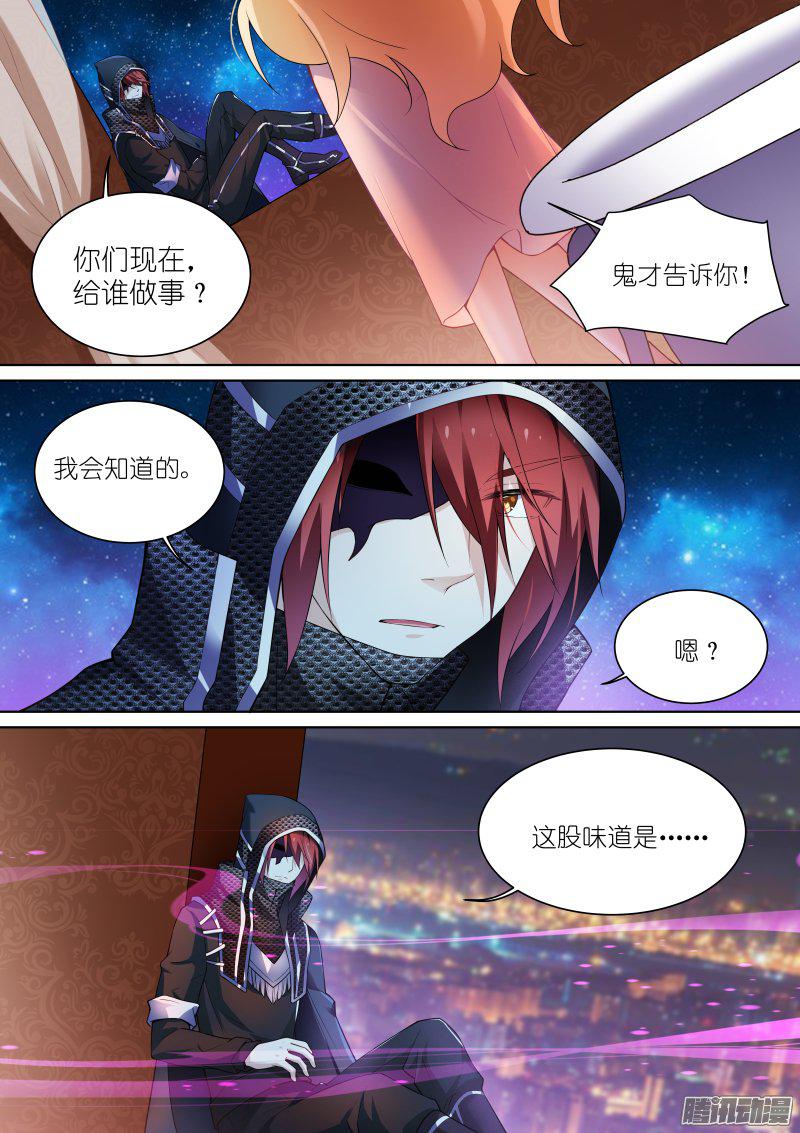 假面替身126-狐惑