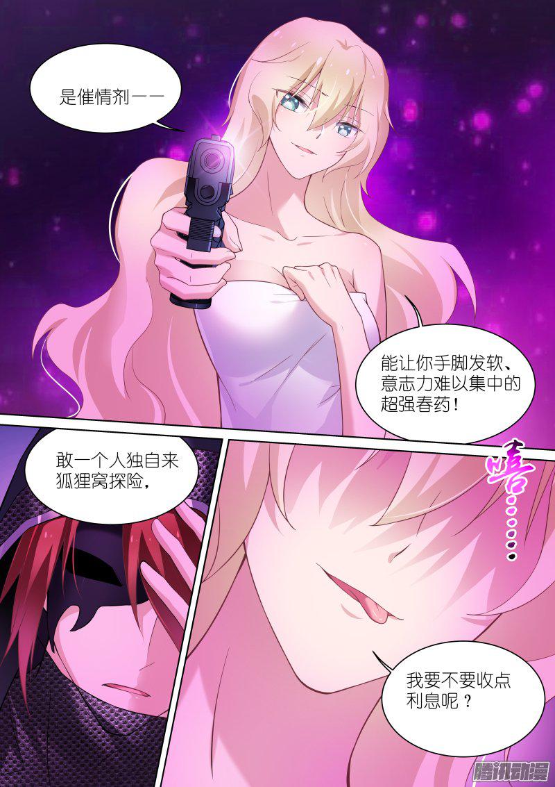假面替身126-狐惑