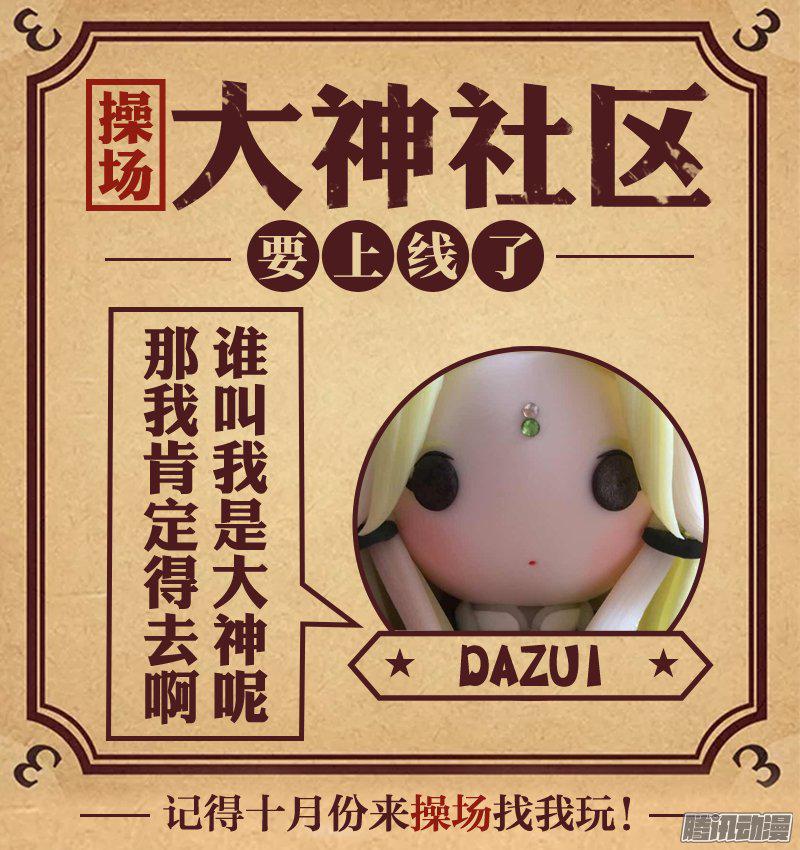 假面替身127-狭路