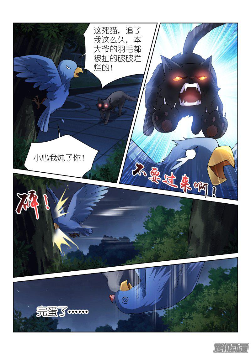 假面替身127-狭路
