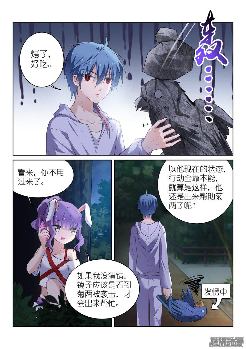 假面替身127-狭路