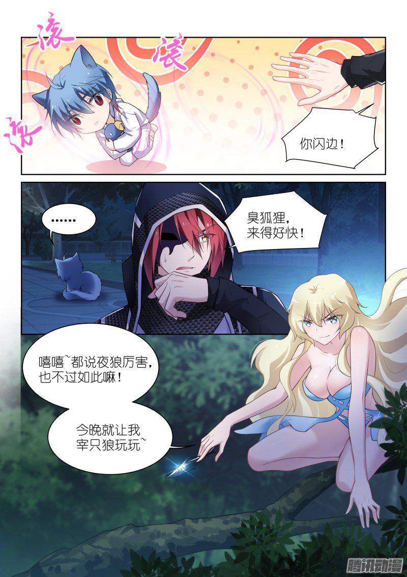 假面替身128-路人