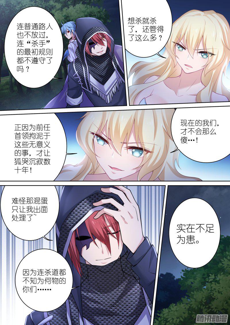 假面替身128-路人