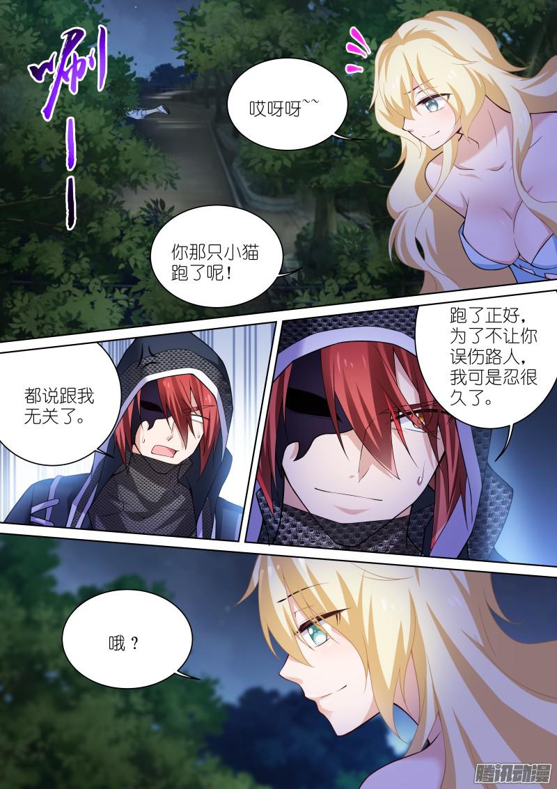 假面替身129-话归