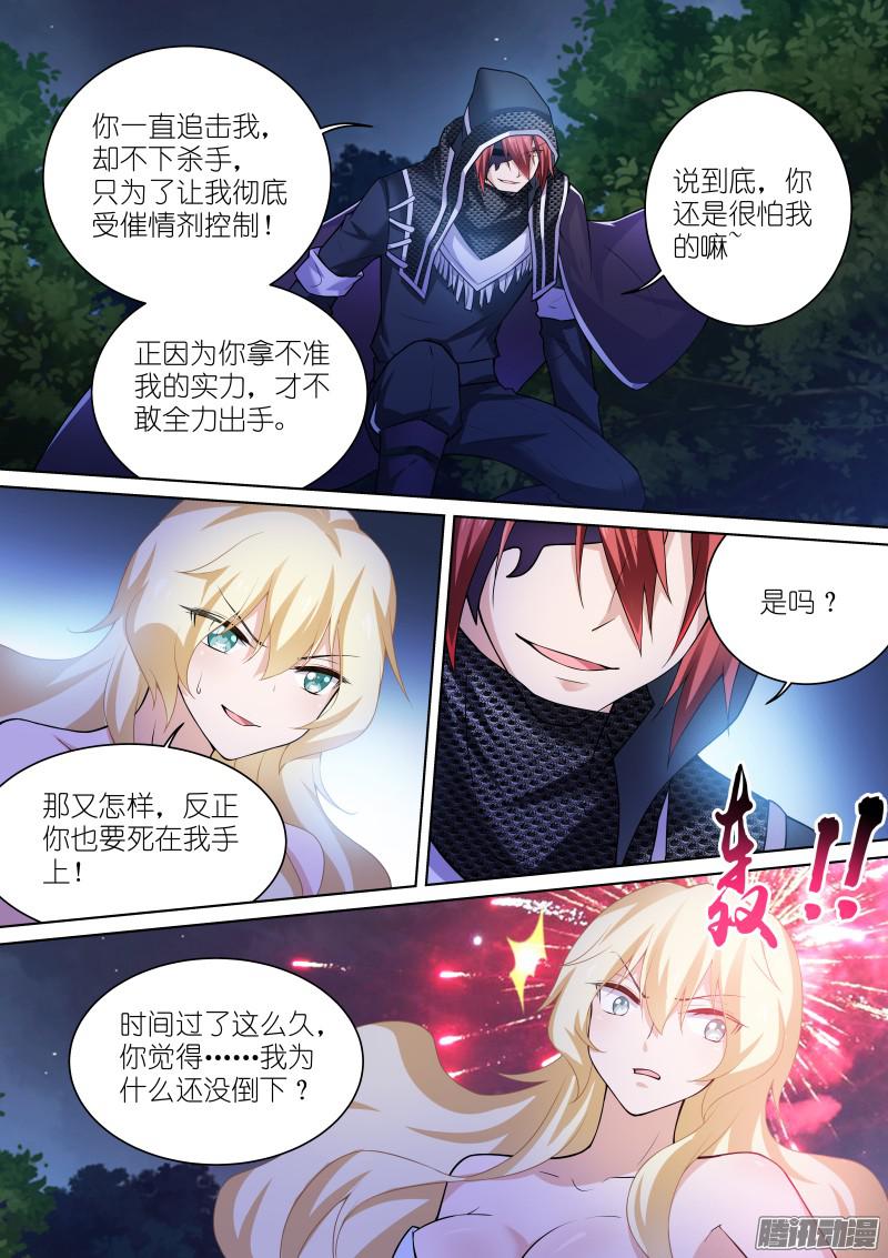 假面替身129-话归
