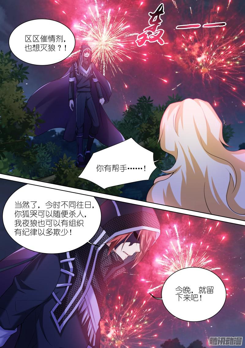 假面替身129-话归