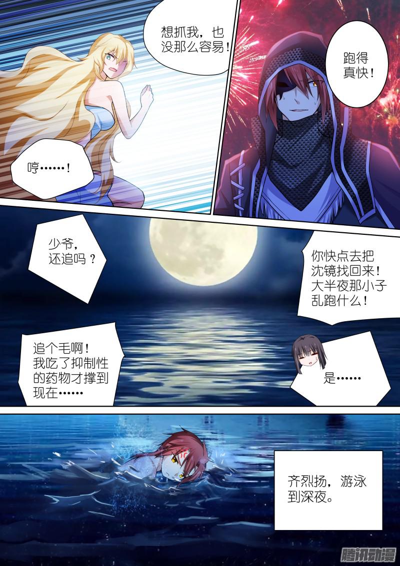 假面替身129-话归