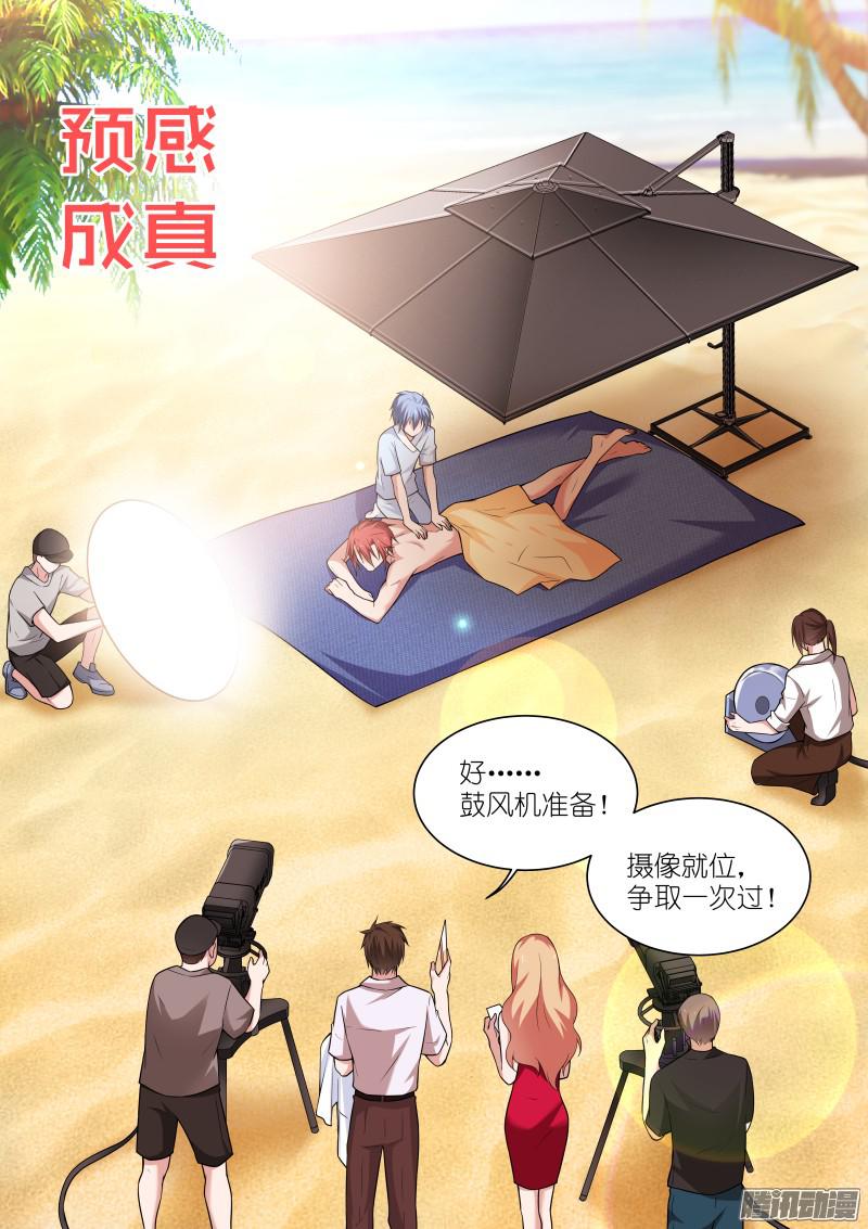 假面替身130-谢意
