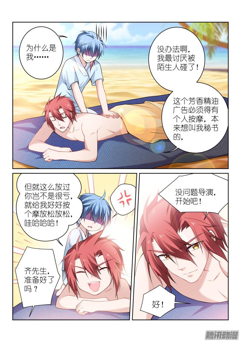 假面替身130-谢意