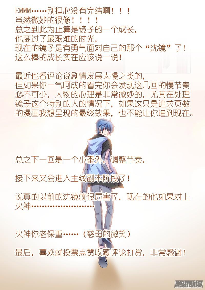假面替身131-初始
